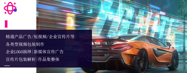 精通产品广告/短视频/企业宣传片等 各类型视频包装制作企业LOGO演绎|新媒体宣传广告 宣传片包装解析|作品集整体
