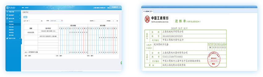 真实单据全仿真