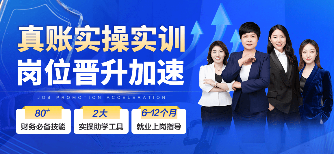 会计实操 会计实操