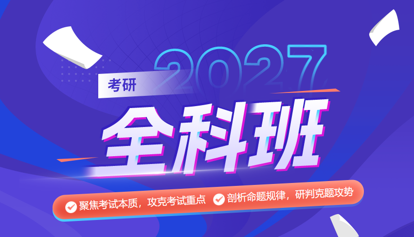 在职考研 在职考研