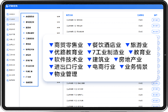 13大热门行业账务