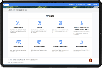 同步最新政策 实时更新