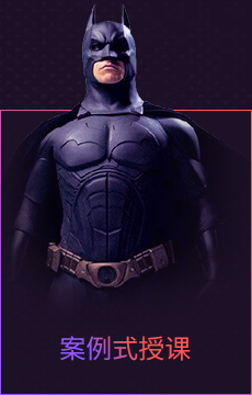 案例式授课