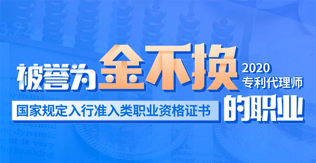 宿迁专利代理师培训机构哪里比较出名