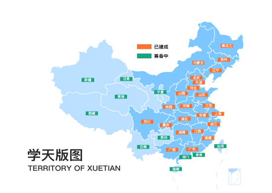 秦皇岛学天教育