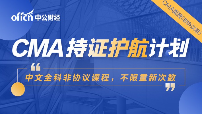 安庆CMA持证护航非协议计划
