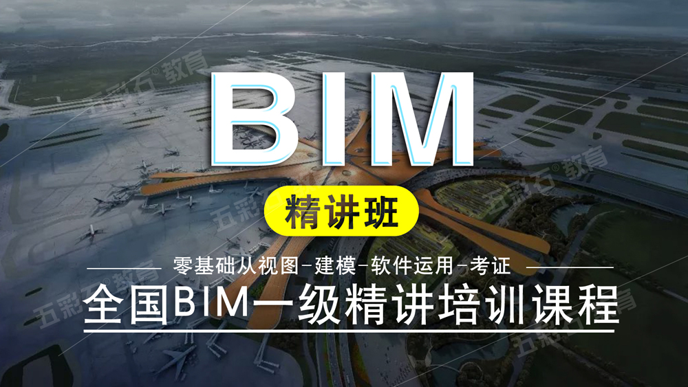 银川BIM培训、银川BIM考点、BIM建筑结构机电培训