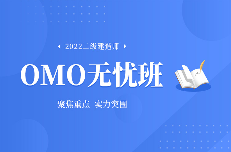 平顶山2022年二级建造师培训班