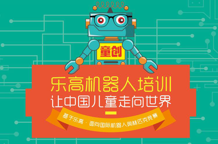 徐州乐高机器人培训班