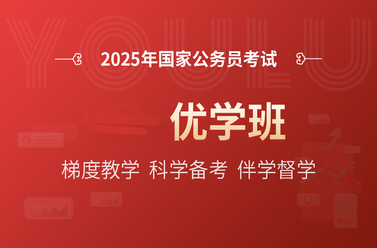 石家庄公务员国考培训班