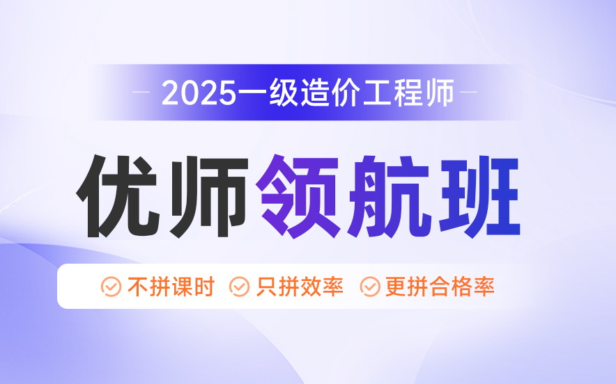 咸宁一级造价工程师精选口碑出众的培训班