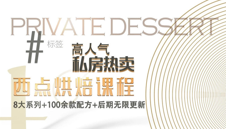 西点烘焙培训 西点烘焙培训