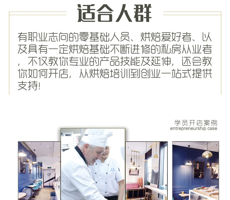 适合人群 适合人群