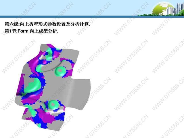 东莞AutoForm拉延分析班