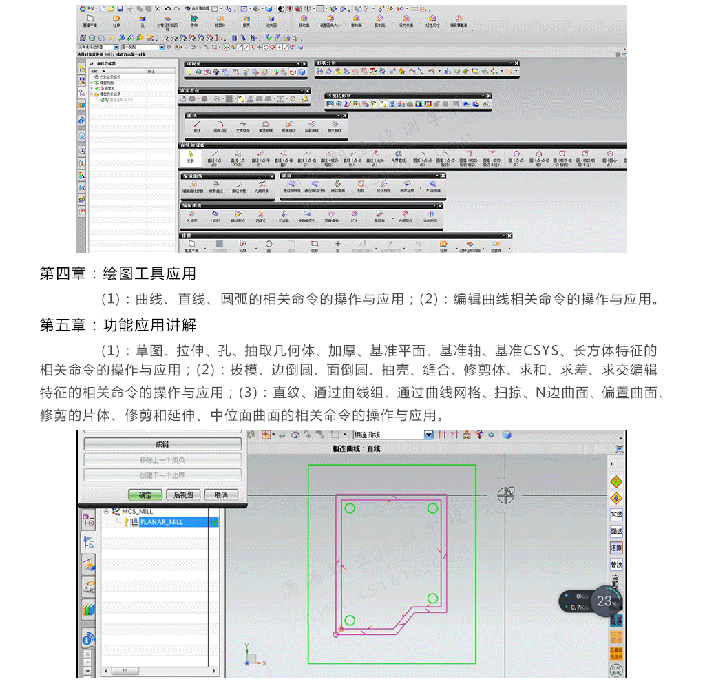 东莞UG软件应用培训班哪家好，多少钱