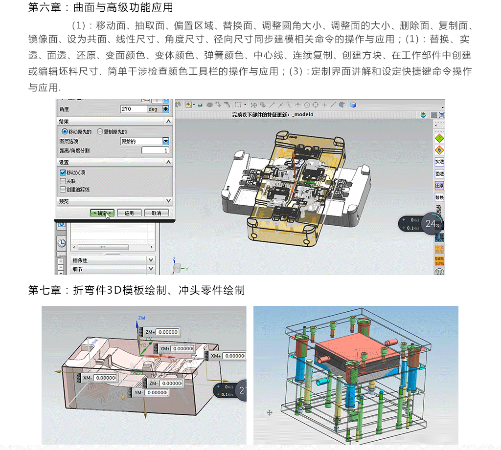 东莞UG软件应用培训班哪家好，多少钱