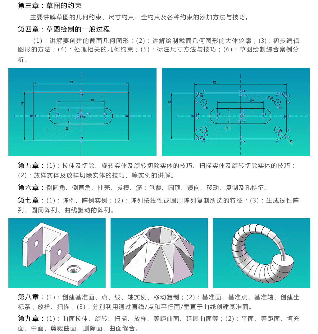 东莞SolidWorks软件应用培训班哪家好，多少钱