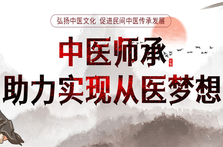 中医师承的出师考试考什么