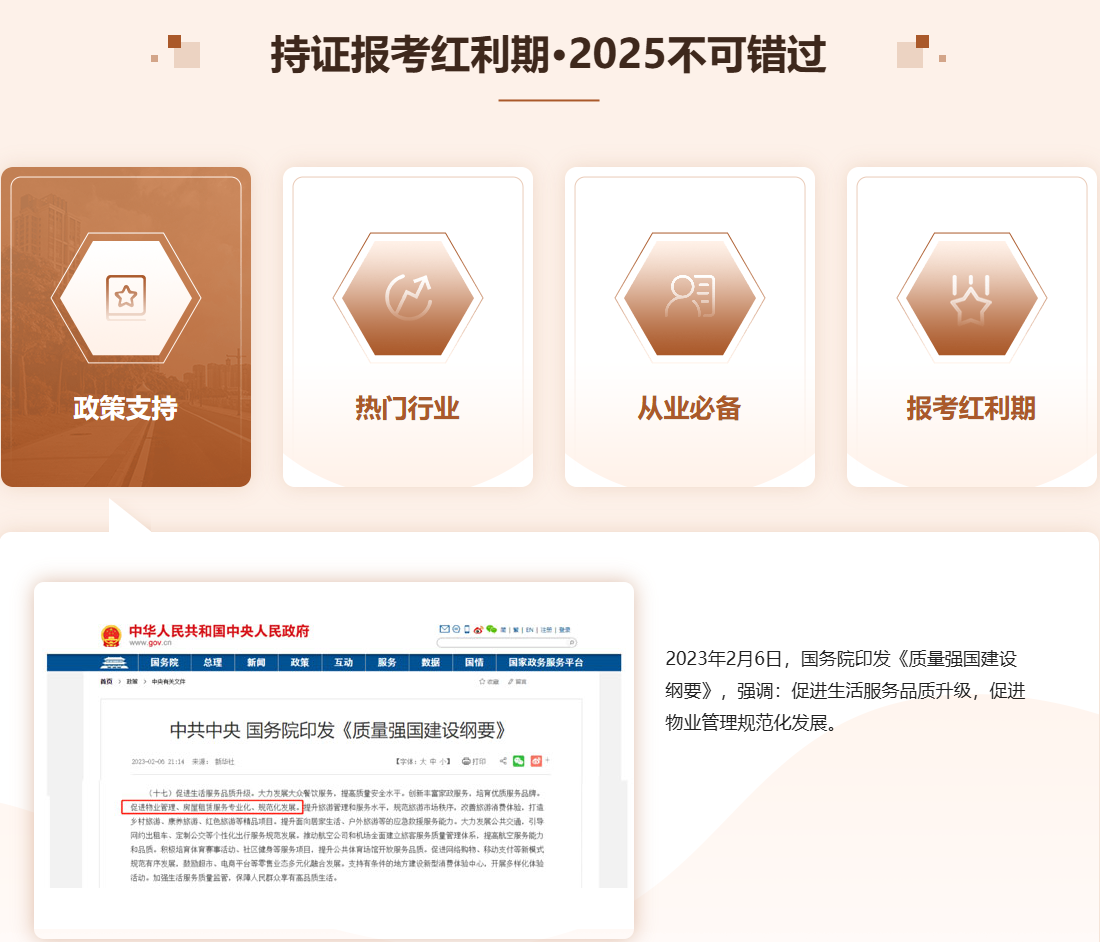 持证报考红利期·2025不可错过