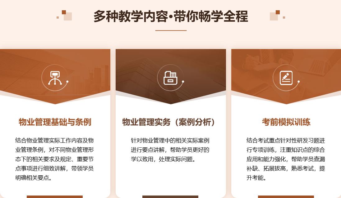 多种教学内容·带你畅学全程