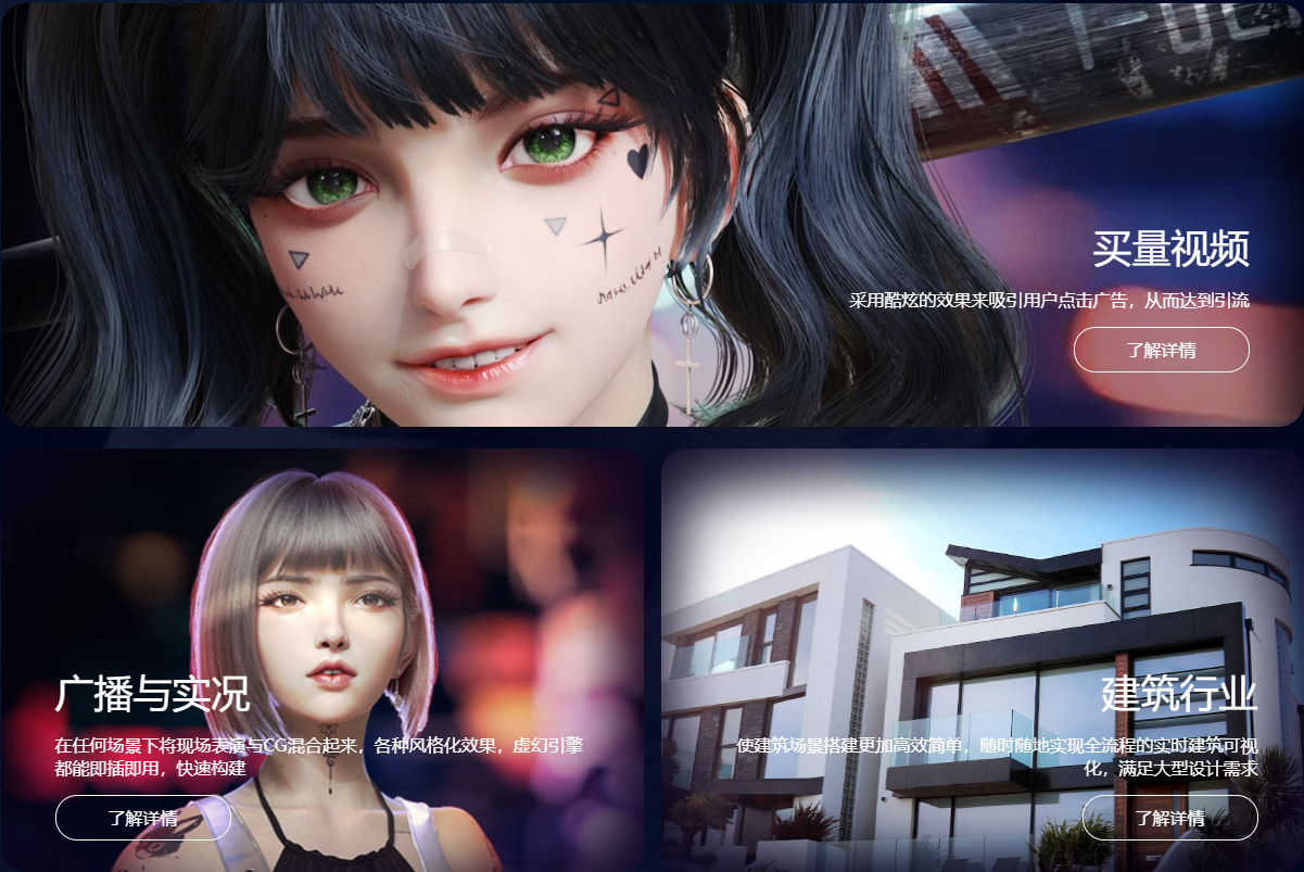 买量视频，广播与实况，建筑行业