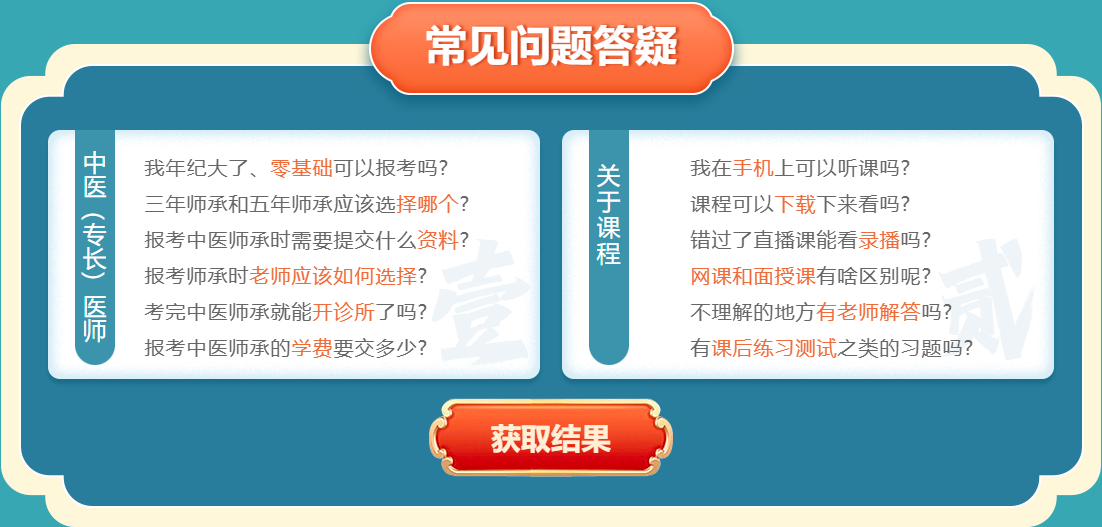 常见问题答疑 常见问题答疑