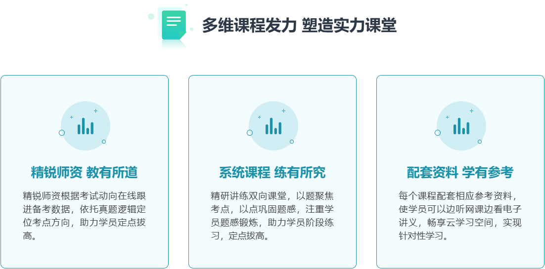 多维课程发力 塑造实力课堂