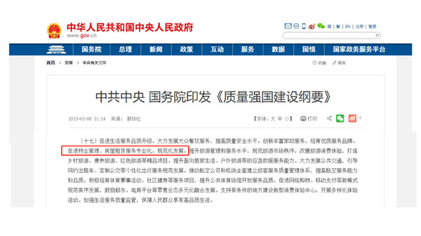 宁波物业经理培训