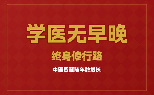 营口中医师承培训班