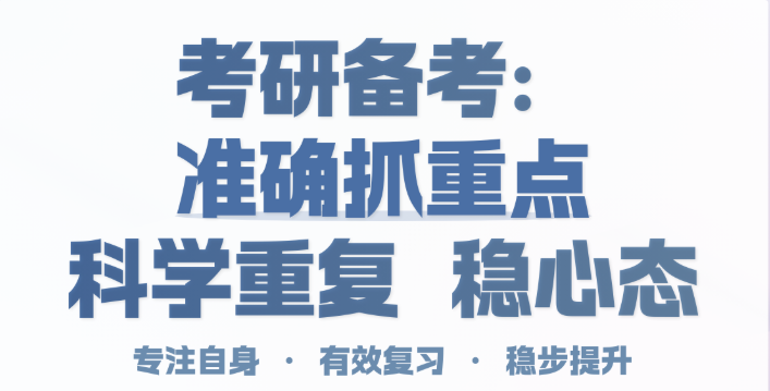 常德考研培训机构