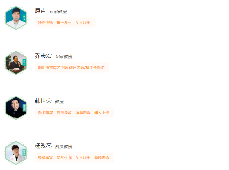 授课老师